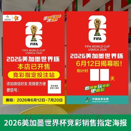 世界杯投注入口：热门赛程一键极速下注