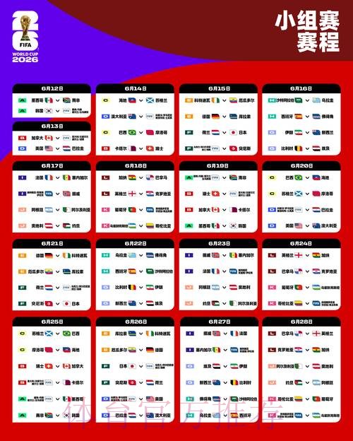 2026世界杯滚球稳定最新网址