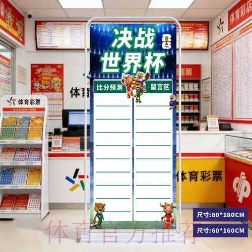 2026世界杯比分教程入口地址